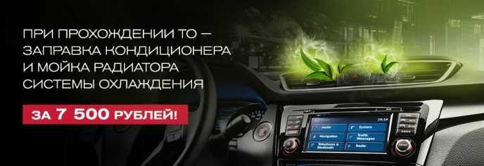 Ваш Nissan должен дышать свободно! — АвтоСпецЦентр Ниссан Химки на DRIVE2