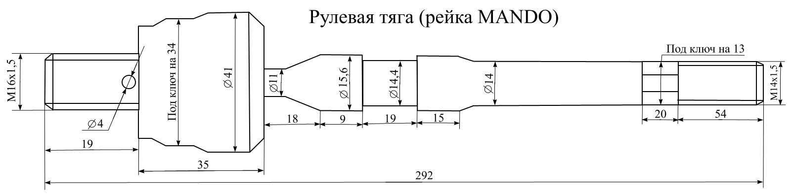 Размеры рулевых. Рулевая тяга ТАГАЗ роад партнер 2.3. Длина рулевой тяги rt014. Размеры рулевой тяги qz577242d000. Подобрать рулевую тягу по размерам.