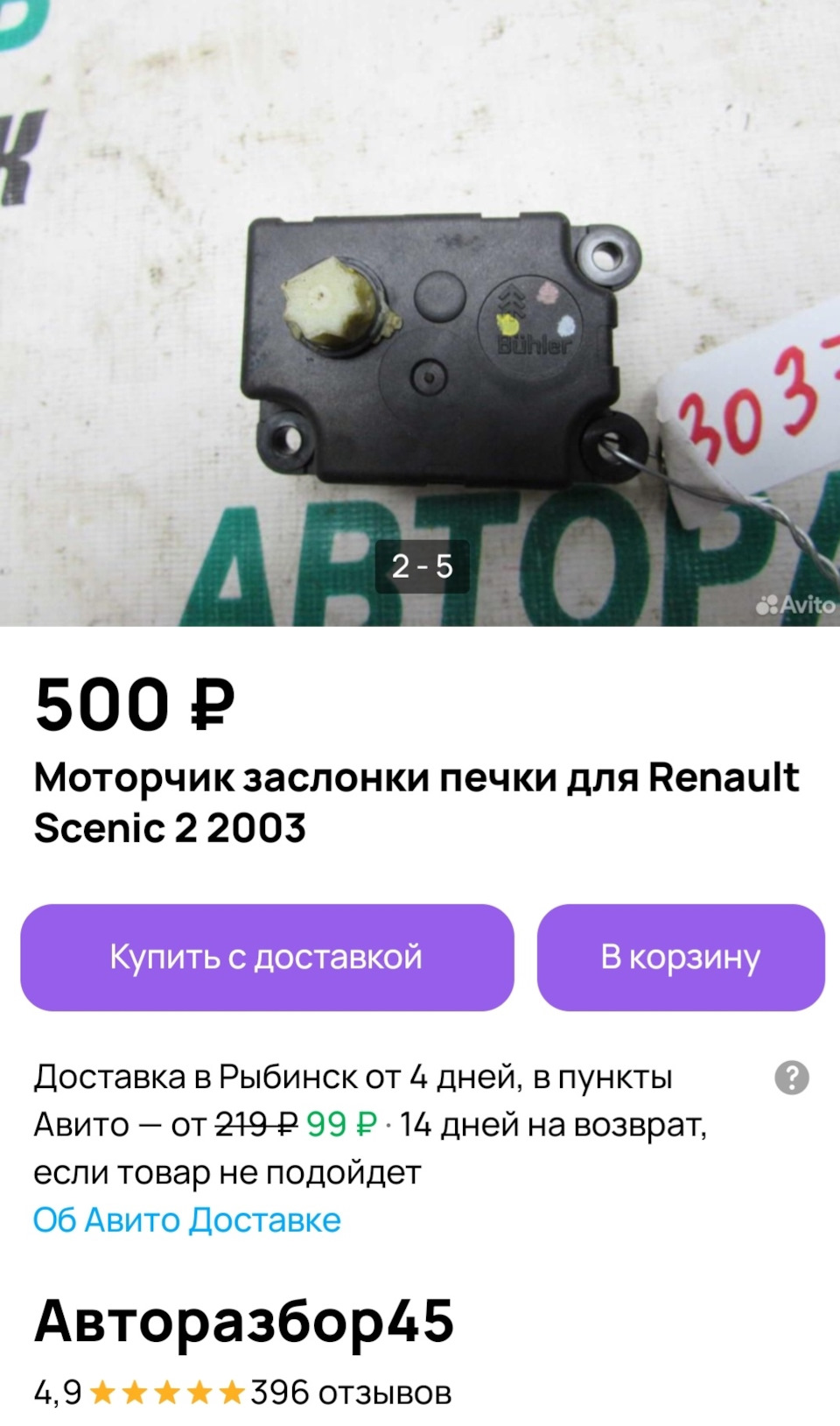 Печка, аккумулятор и вопросы — Renault Grand Scenic II, 1,5 л, 2004 года |  запчасти | DRIVE2