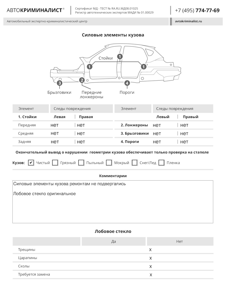 История приобретения — Audi Q7 (2G), 3 л, 2018 года | покупка машины |  DRIVE2