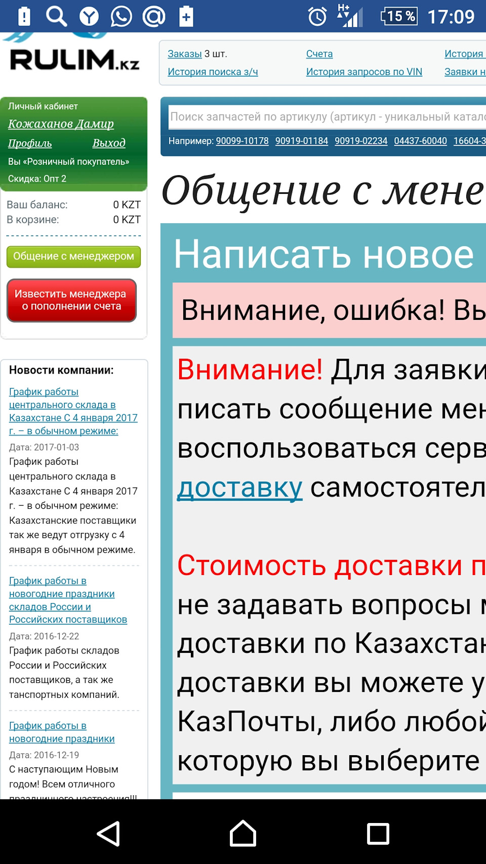 Кз. Елиценз. Рулим кз. Rulim life. Рулим кз.