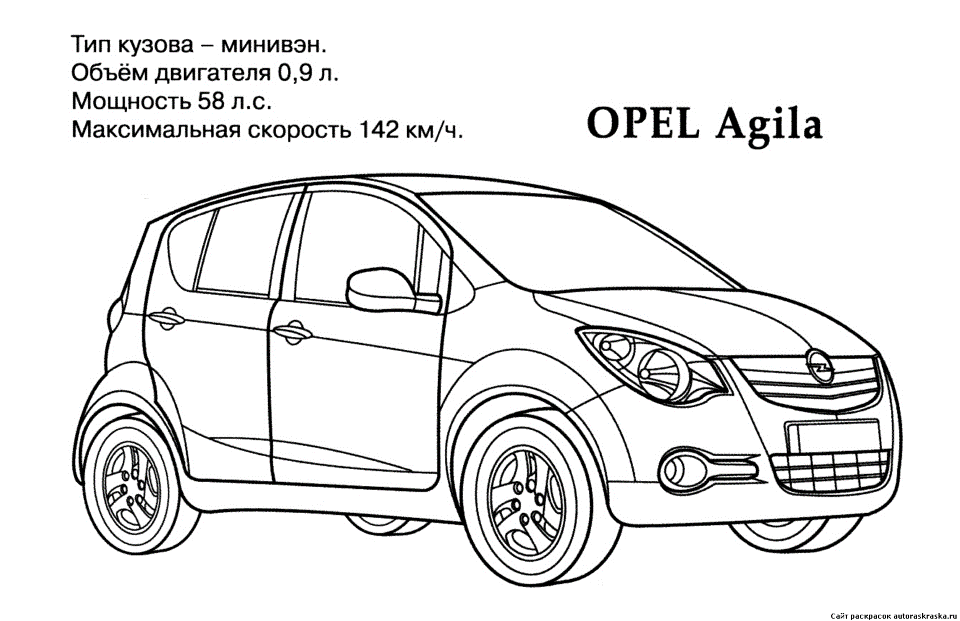 Опель астра раскраски Опель астра раскраски