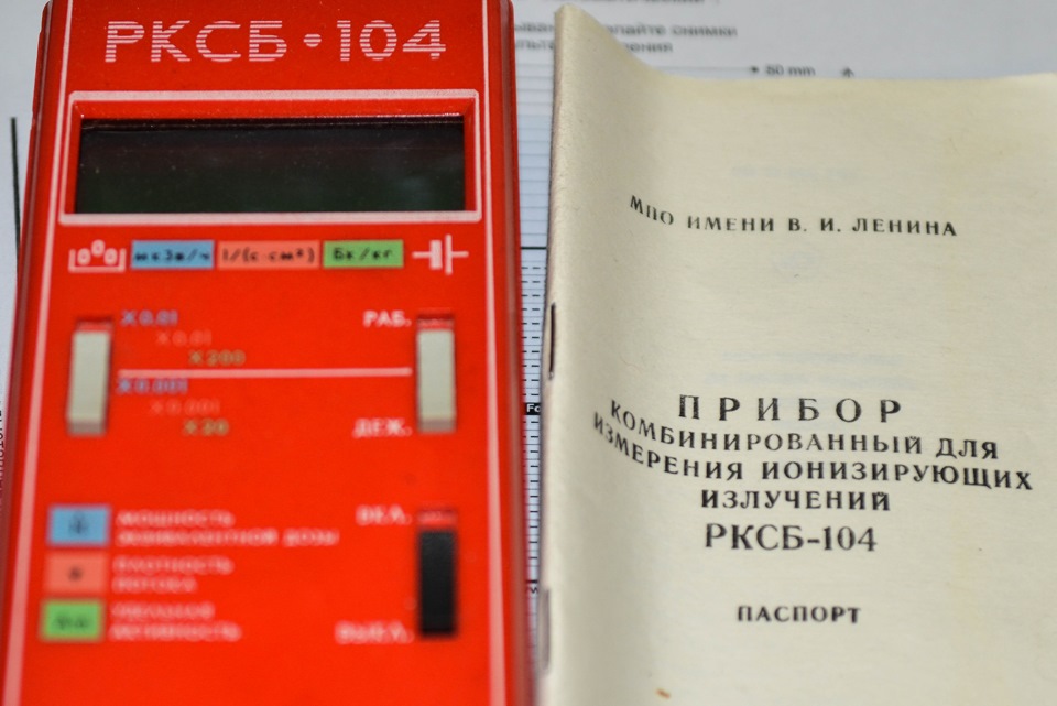 Схема дозиметра рксб 104