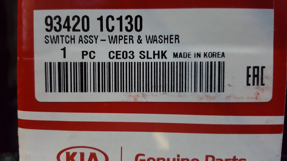 934201C130 Подрулевой переключатель в сборе KIA HYUNDAI | Запчасти на ...