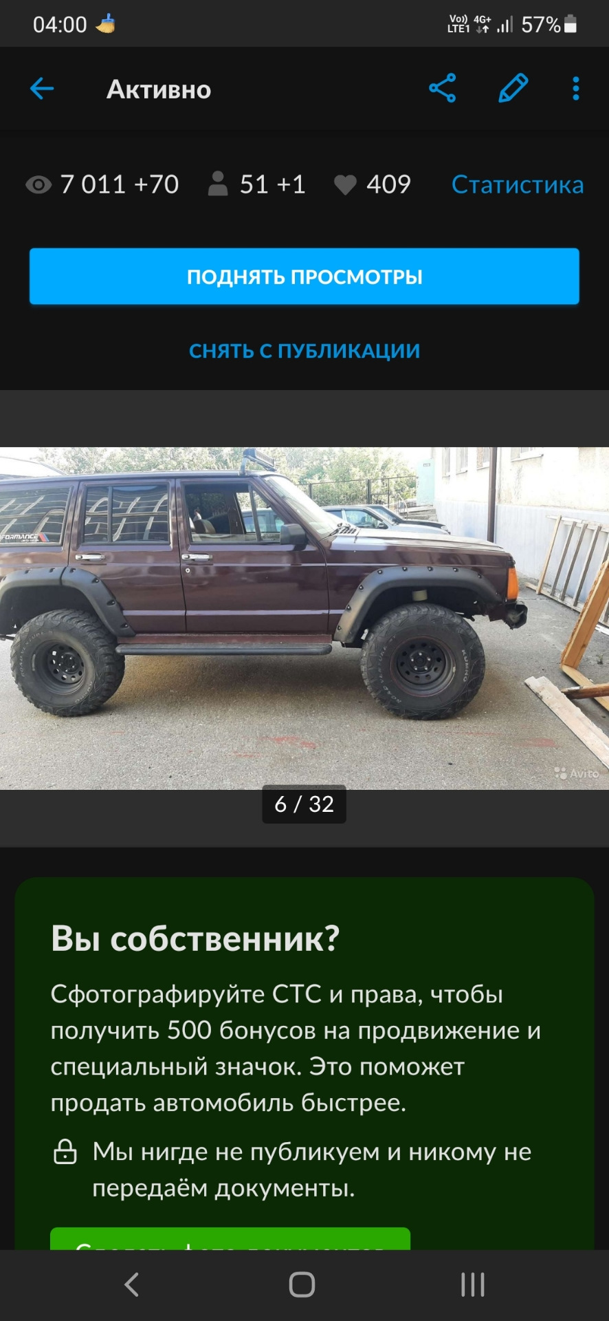 Прощай силач( — Jeep Cherokee (XJ), 4 л, 1987 года | продажа машины | DRIVE2