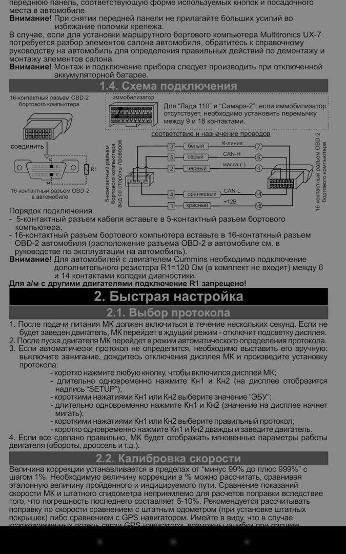 Multitronics c 580 схема подключения