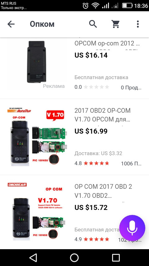 Какой опком заказывпть? — Opel Frontera A Basic, 2,4 л, 1995 года ...