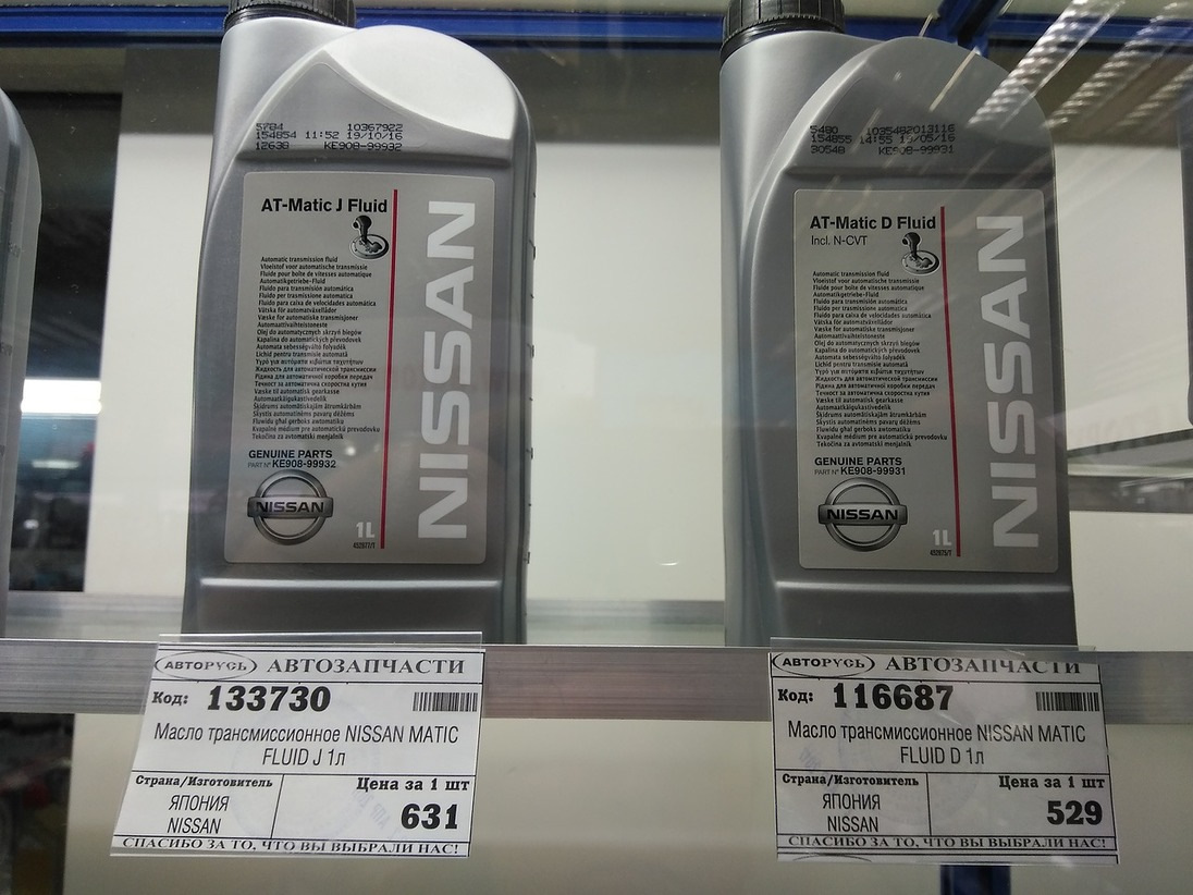 Nissan matic fluid j аналог