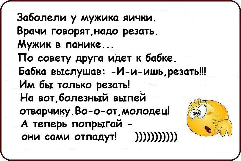 Анекдоты в картинках с надписями поржать до слез