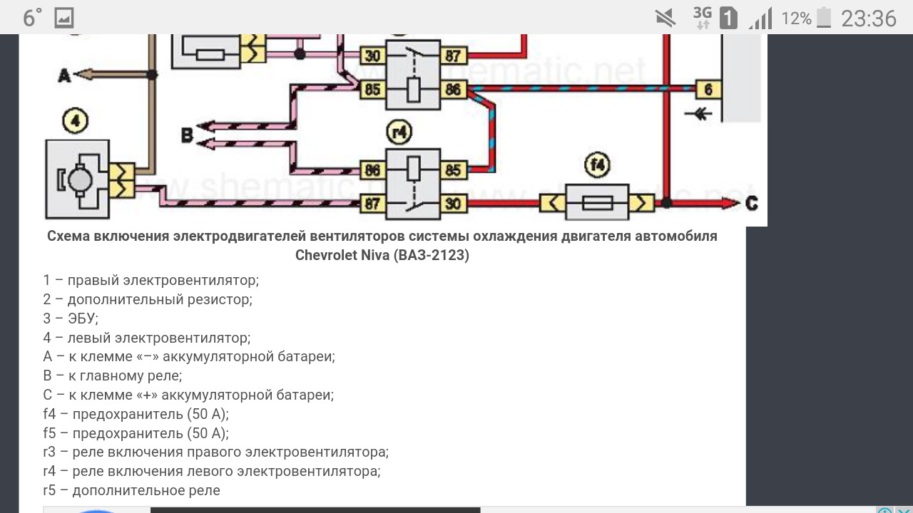 Не включается вентилятор при включении кондиционера нива шевроле