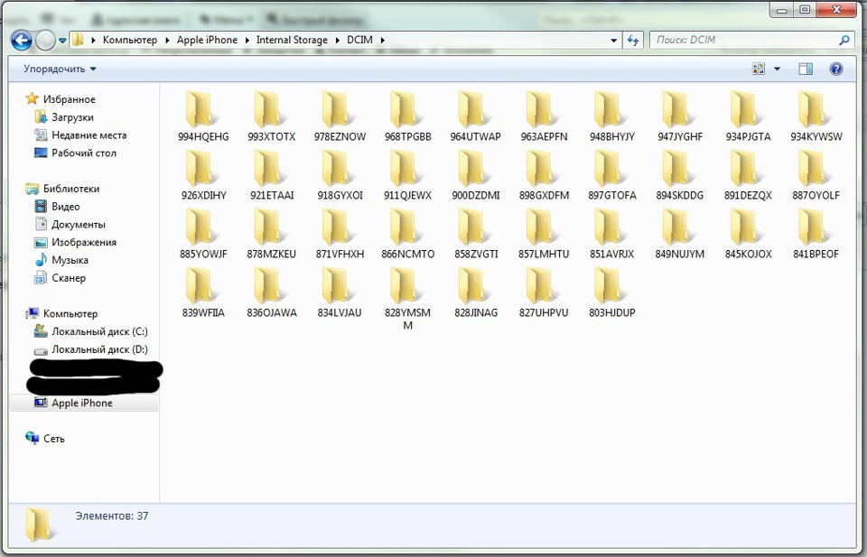 Фото папка айфон. Папка DCIM. Что такое файл DCIM. В папке DCIM много папок. Название папок в DCIM айфон.