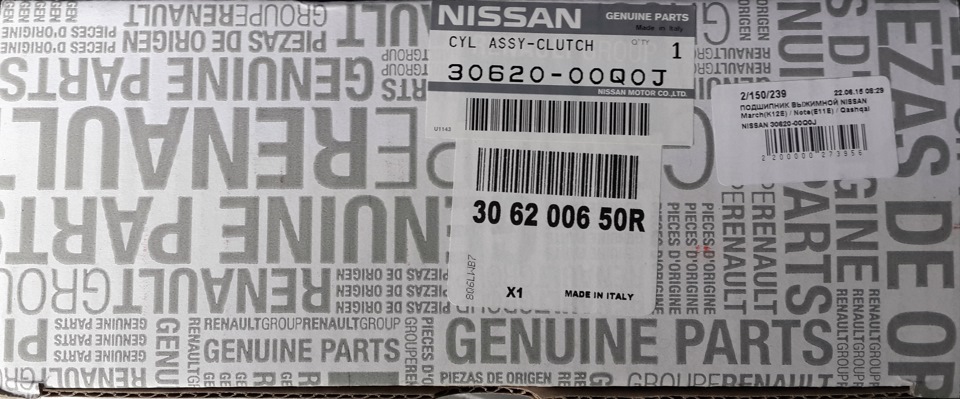 306200650R Подшипник выжимной Рено Megane 2, Laguna 2 NA21, Sandero КПП ...