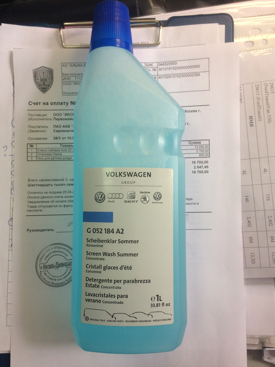 Жидкость омывателя летняя VAG Screen wash G 052 184 A2 концентрат 1 л  UNIVERSAL (1:10) — Volkswagen Polo Sedan, 1,6 л, 2015 года | расходники |  DRIVE2