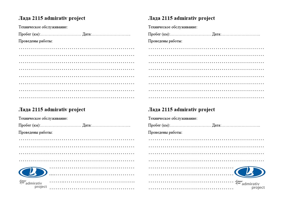 Сервисная книжка автомобиля образец