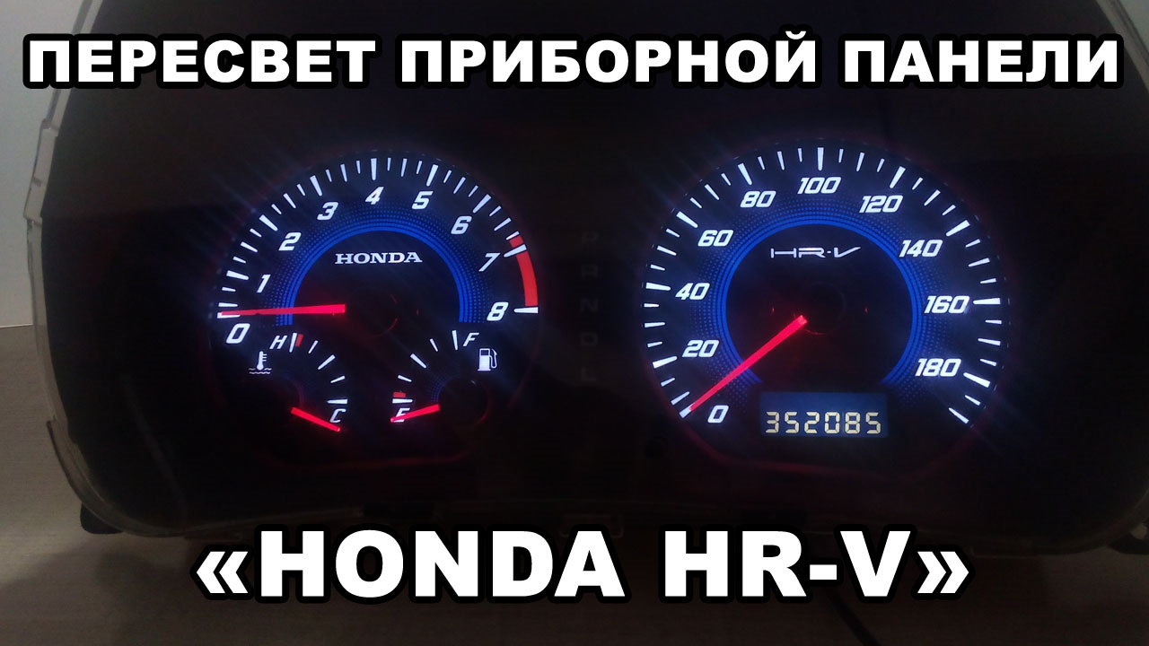 настройка вариатора honda hr v