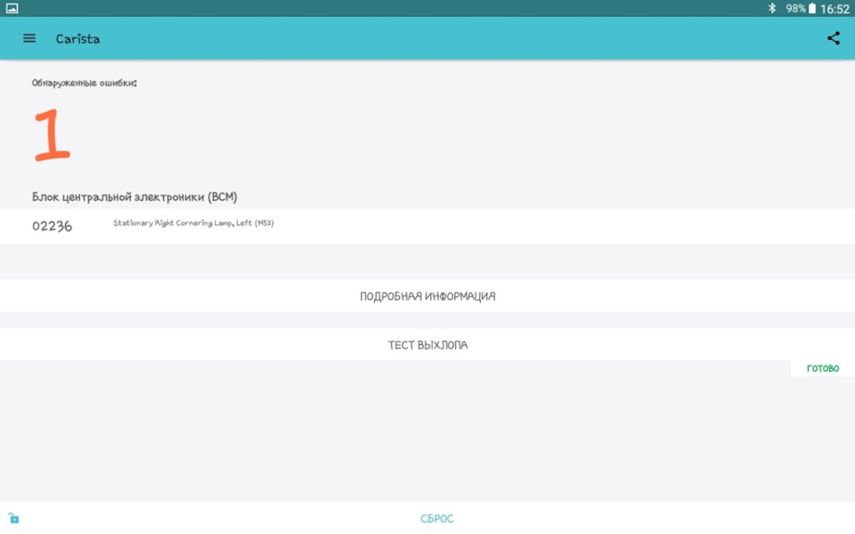 Фото в бортжурнале Audi A4 Allroad (B8)