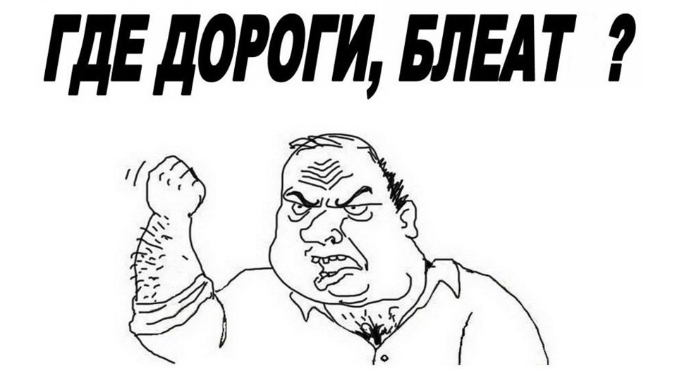 Дороги? нее. не слышал… — Audi 100 (C4), 2,3 л, 1993 года | налоги и ...