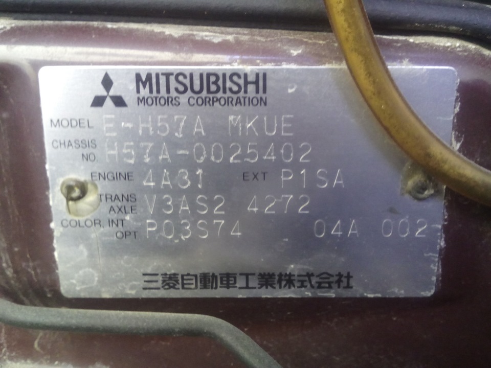 Продажа автомобилей Mitsubishi - vin код