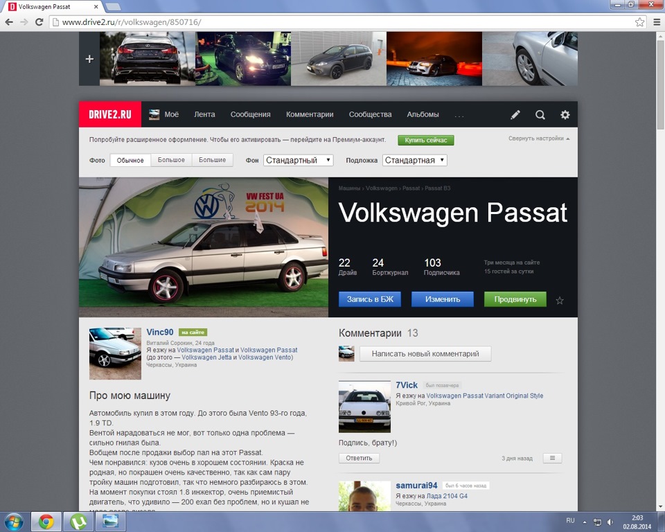 Больше 100 подписчиков. — Volkswagen Passat B3, 1,6 л, 1991 года ...