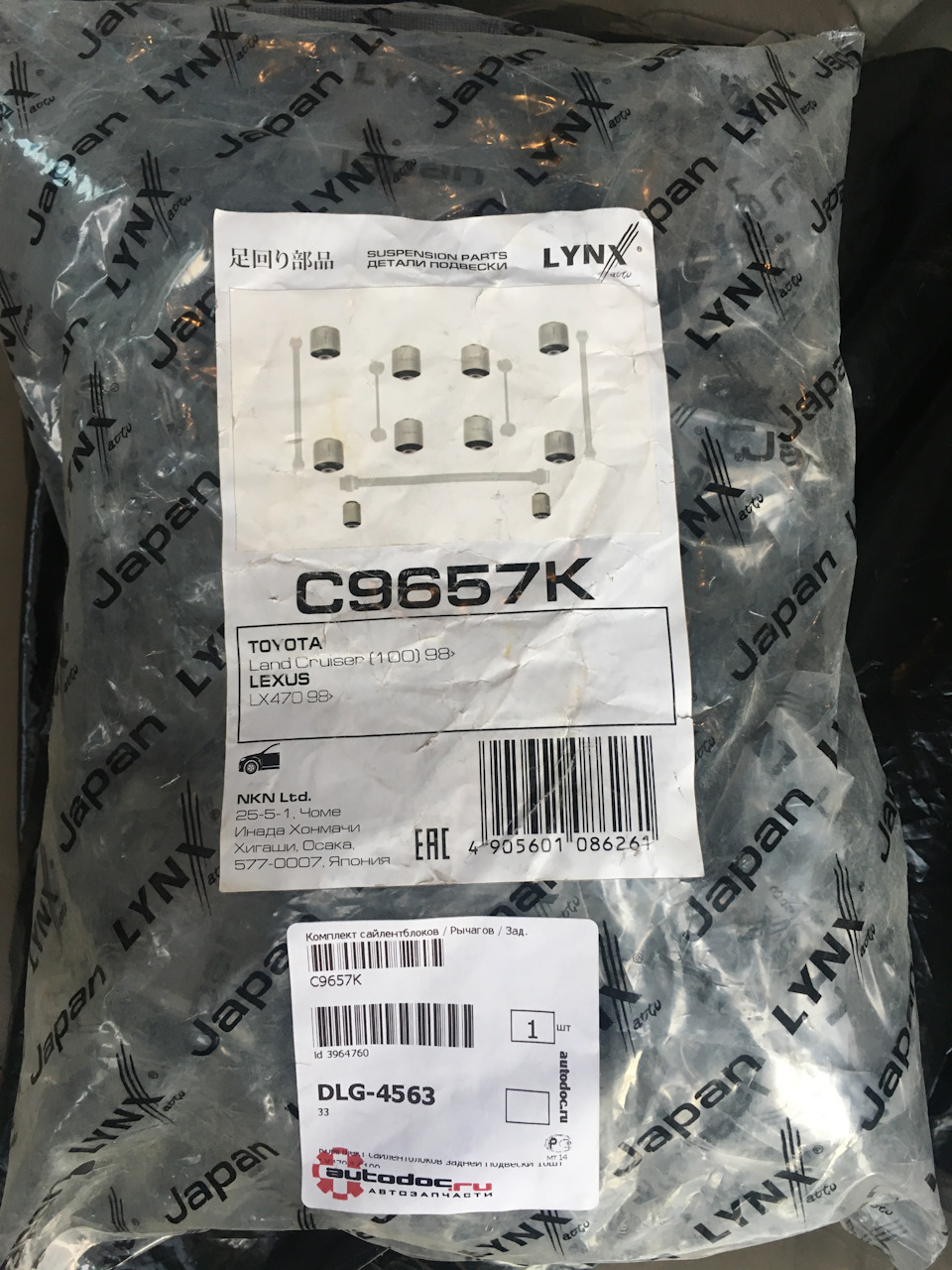C9657K Комплект сайлентблоков / Тяг / Зад. подв. LYNX | Запчасти на DRIVE2