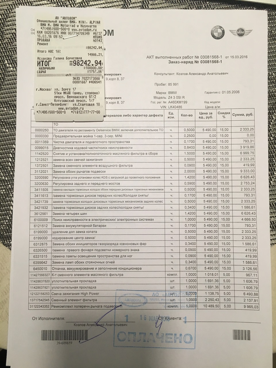 2. Забрал у ОД — другая машина. — BMW Z4 (E85), 3 л, 2006 года | плановое  ТО | DRIVE2