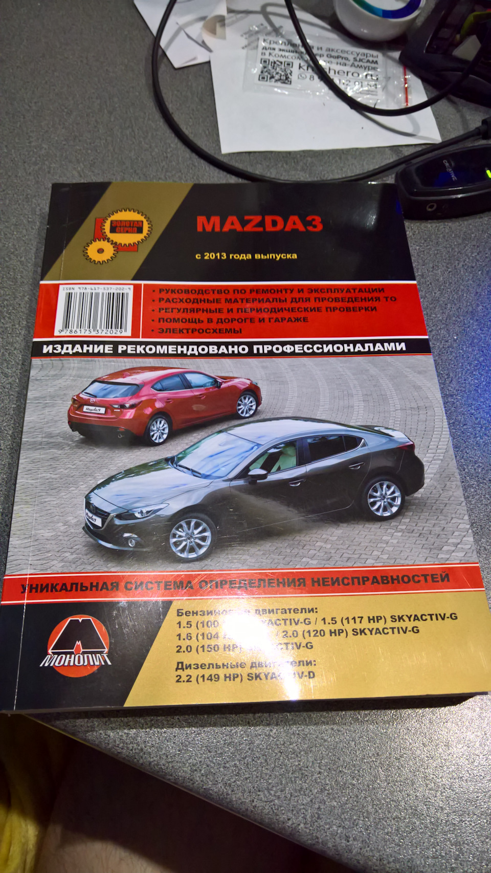 Руководство По Ремонту Mazda 3 BM ( Mazda Axela ) — Mazda Axela.