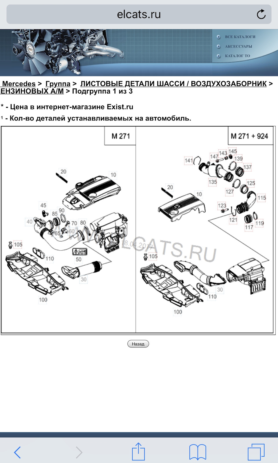 Развод на 💵💴💶💷деньги от Mercedes-Benz RUS… — Mercedes-Benz E-class  (W212), 1,8 л, 2012 года | своими руками | DRIVE2