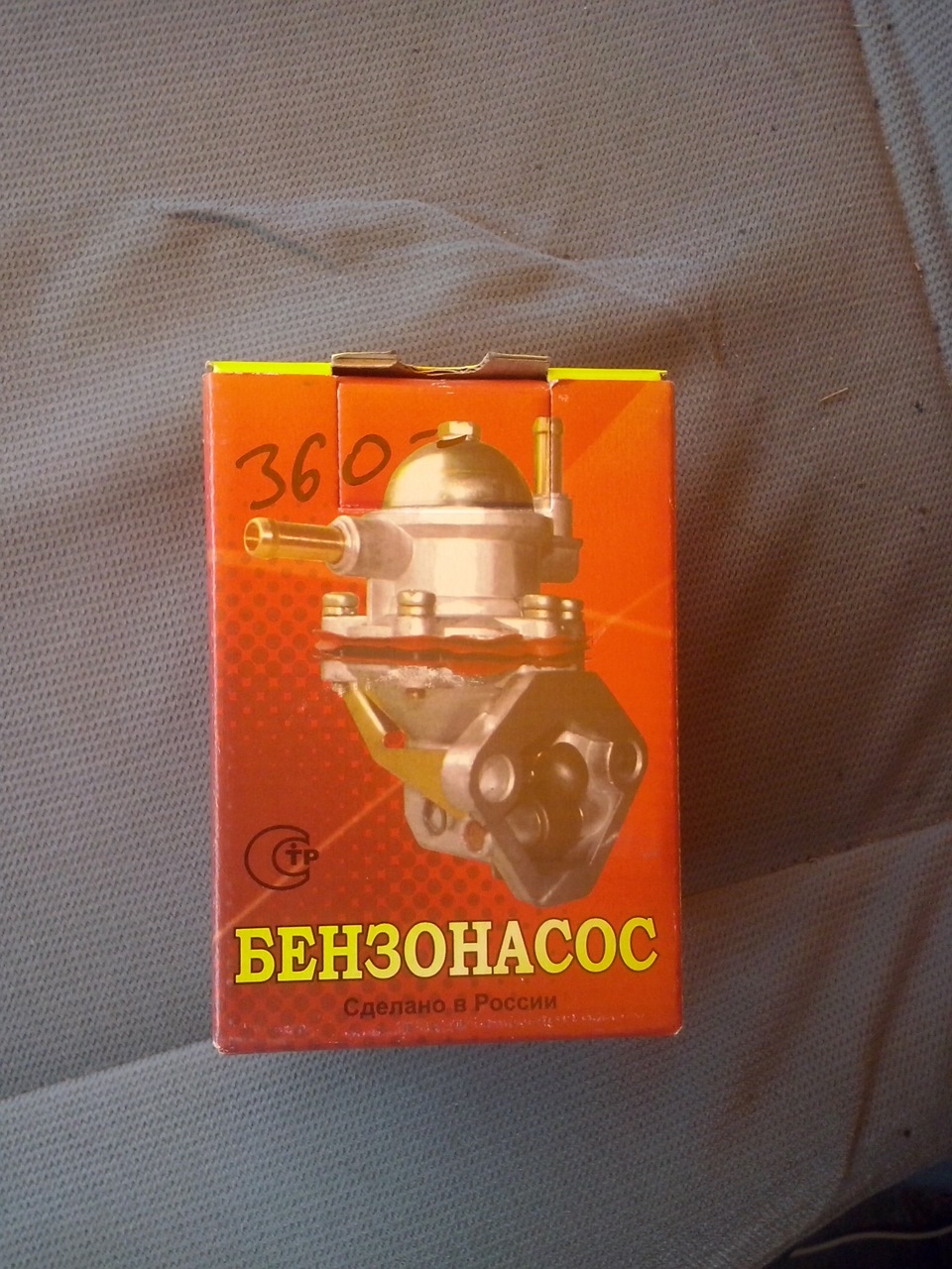 Замена бензонасоса — ЛуАЗ 969, 1,2 л, 1977 года | своими руками | DRIVE2