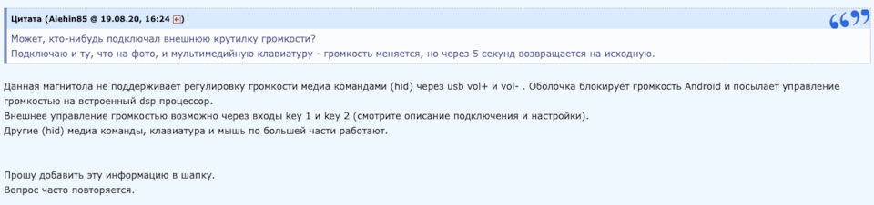 Крутилка громкости для андроид магнитолы — Mazda 6 (1G) GG, 2,3 л, 2003 ...