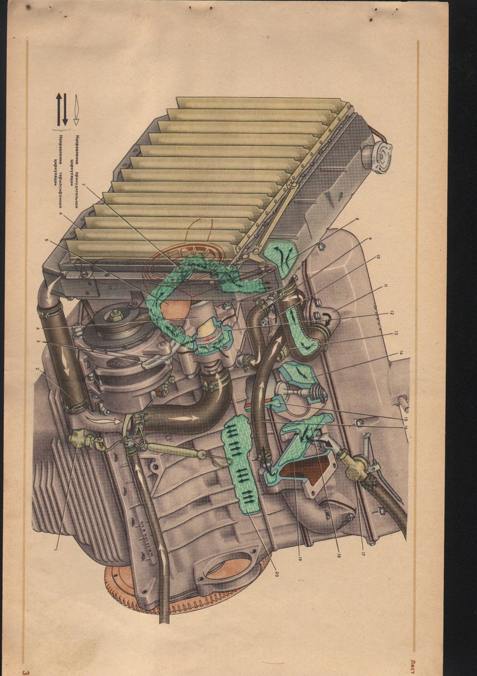 1.Сервисная книга москвич-412, часть.2 — Москвич 412, 1,5 л, 1975 года ...