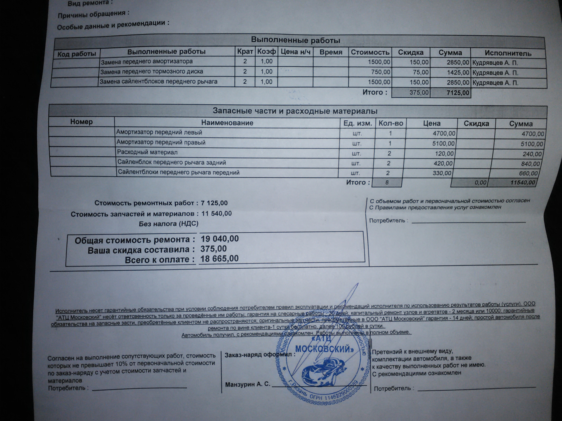 Дресс код чиновников. Код рекомендации. Как посмотреть ваучеры айкос. Айкос промокод друга. Код рекомендации.