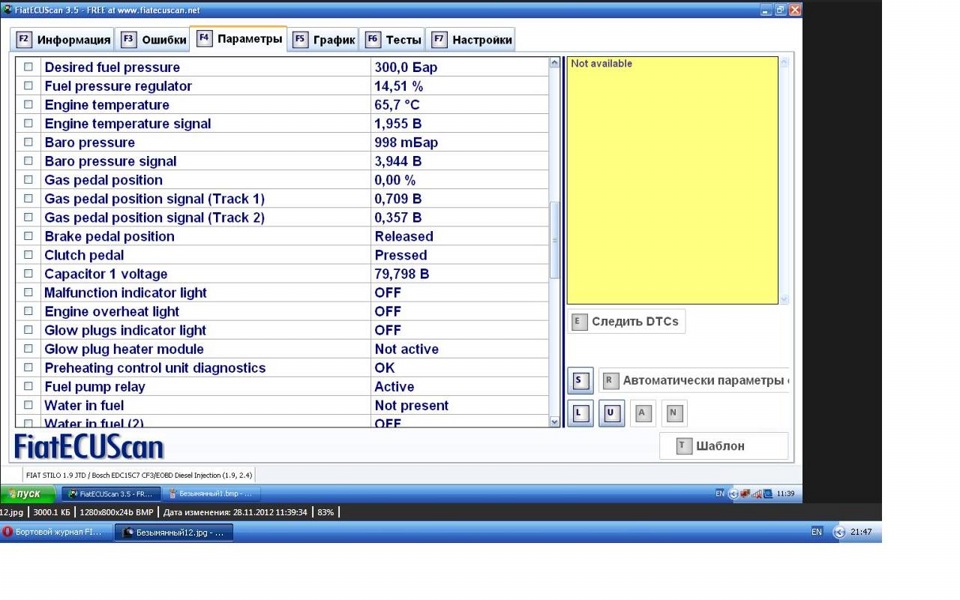 Диагностика фиат стило elm327