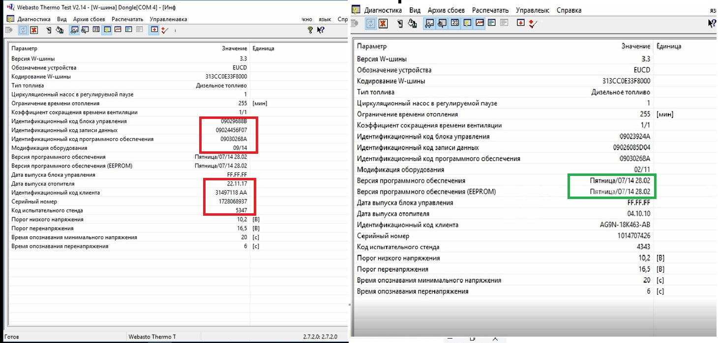 Webasto thermo test инструкция