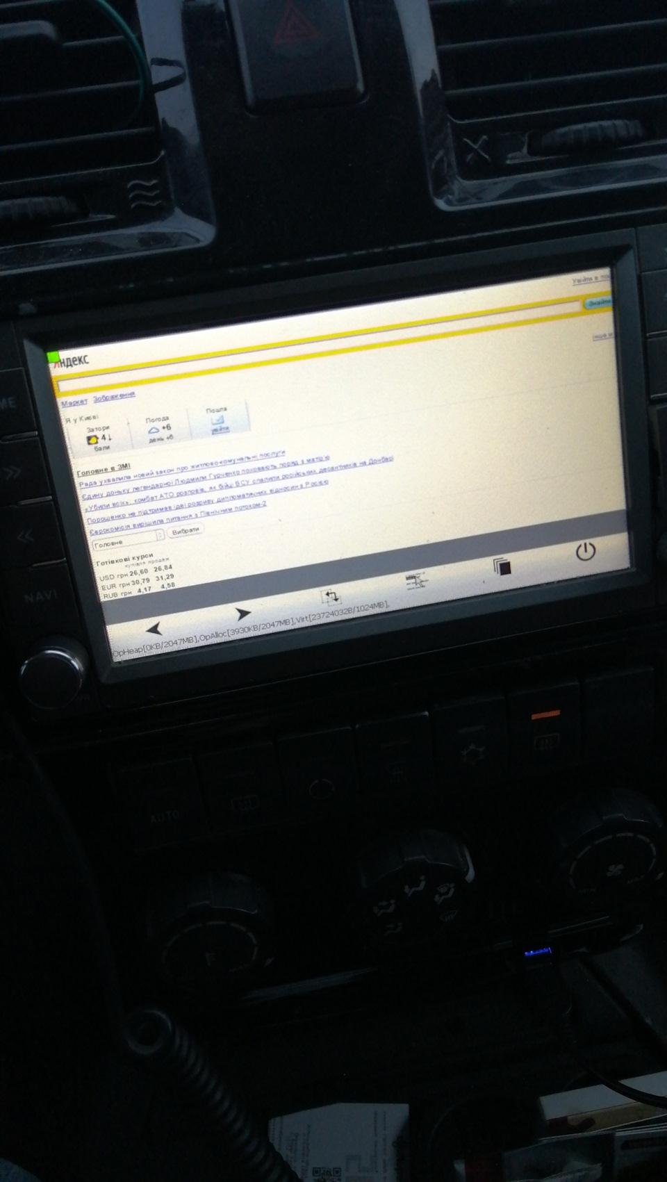 Альтернативное меню это вам не прошивка магнитолы) — УАЗ Patriot, 2,7 л ...