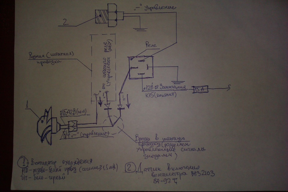 схема включения вентилятора охлаждения ваз-2114