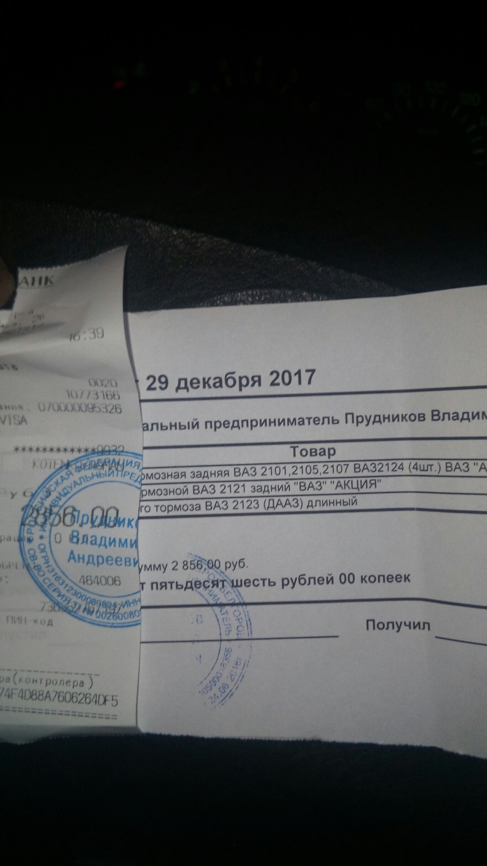 Фото в бортжурнале Chevrolet Niva (1G)