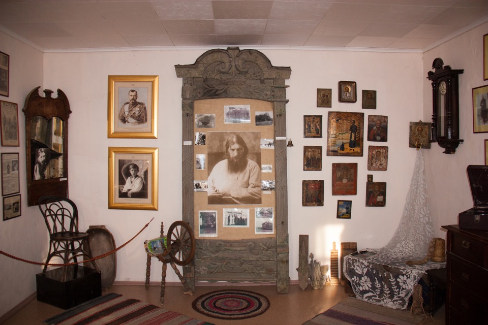 Музей распутина покровское