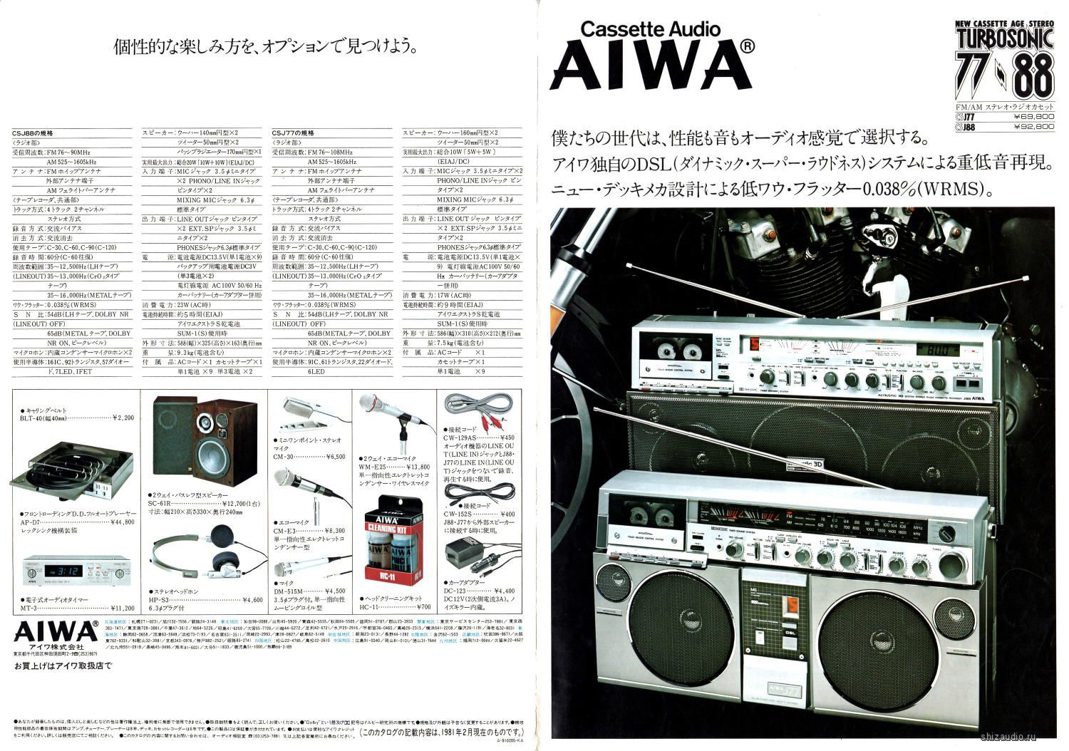 Aiwa cs w550 схема