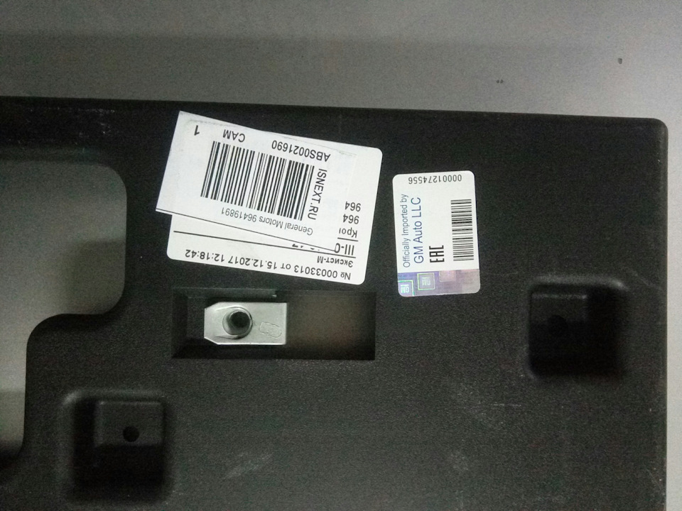 96419891 Рамка номера GM | Запчасти на DRIVE2