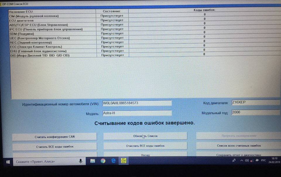 Финальная проверка… — Opel Astra H GTC. Запчасти на фото: Z16XEP