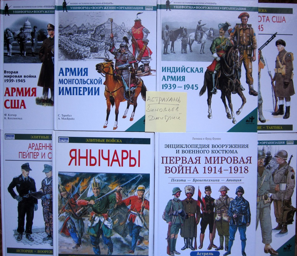 Военно исторические библиотеки книги