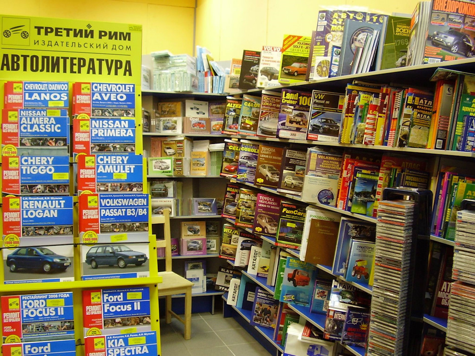 книги по эксплуатации автомобилей купить autodata.ru