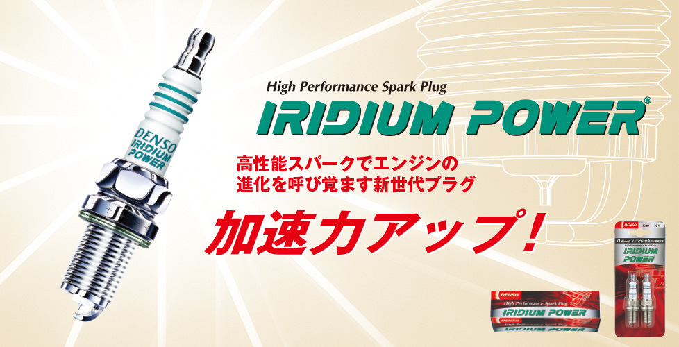 Spark power. Power Spark 1.