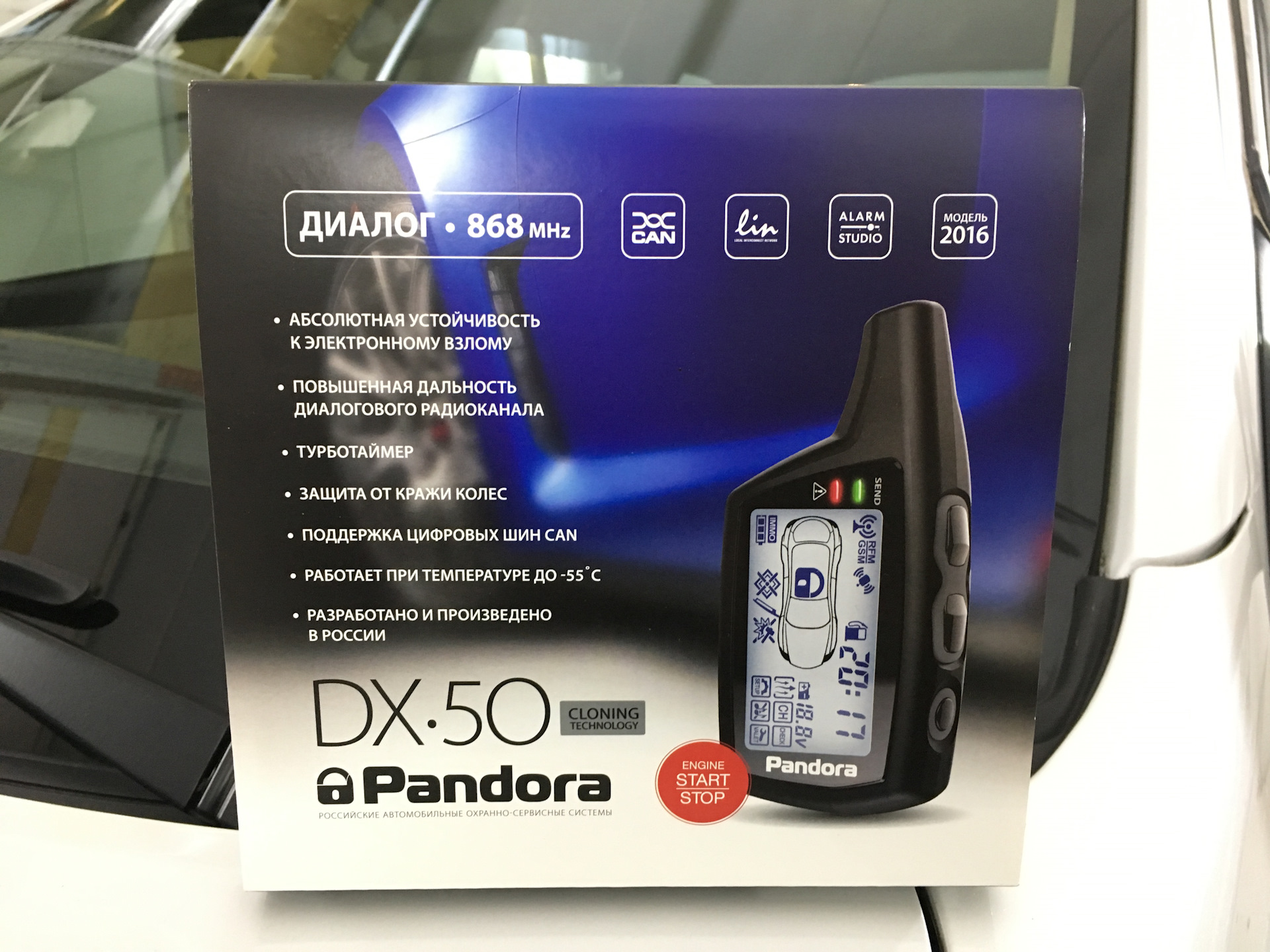 pandora 868 mhz инструкция