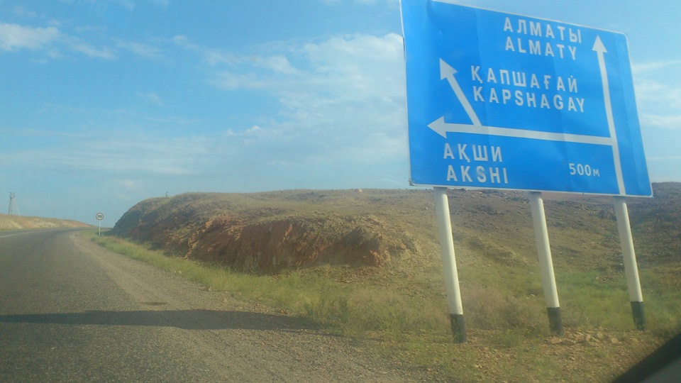 Новосибирск алматы расстояние. Омск Алматы трасса. Омск до Алматы. От Омска до Алматы. Омск Алматы расстояние.