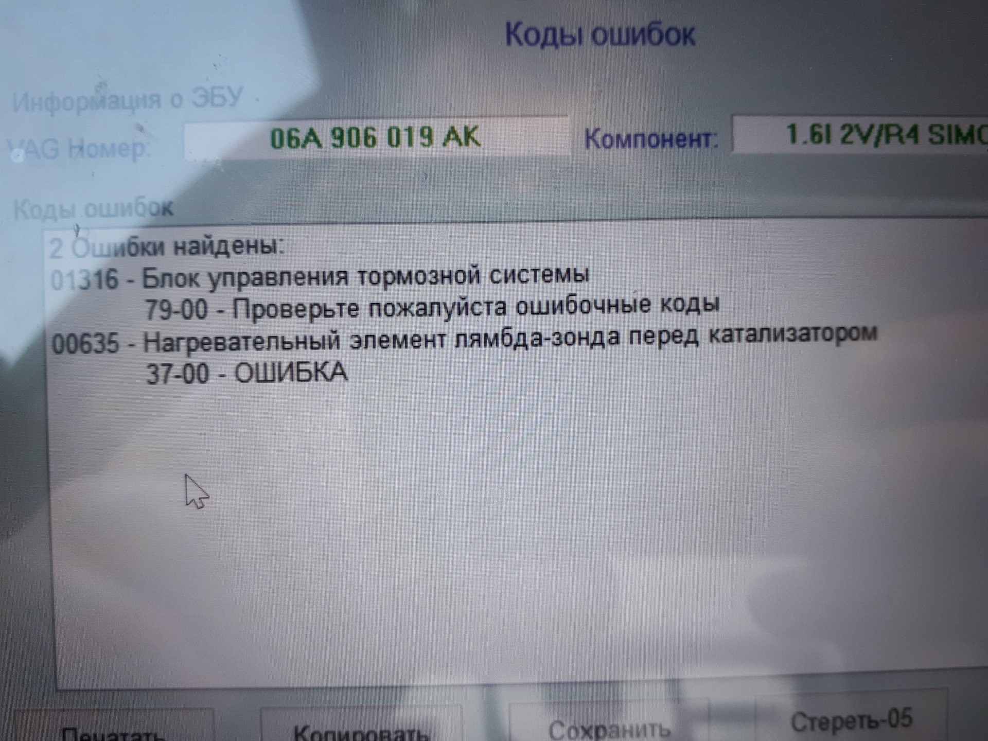 Ошибка 290. Ошибка 290