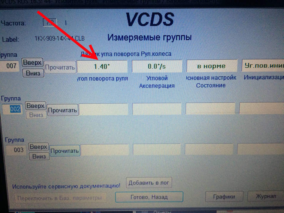Фото в бортжурнале Volkswagen Golf Mk5