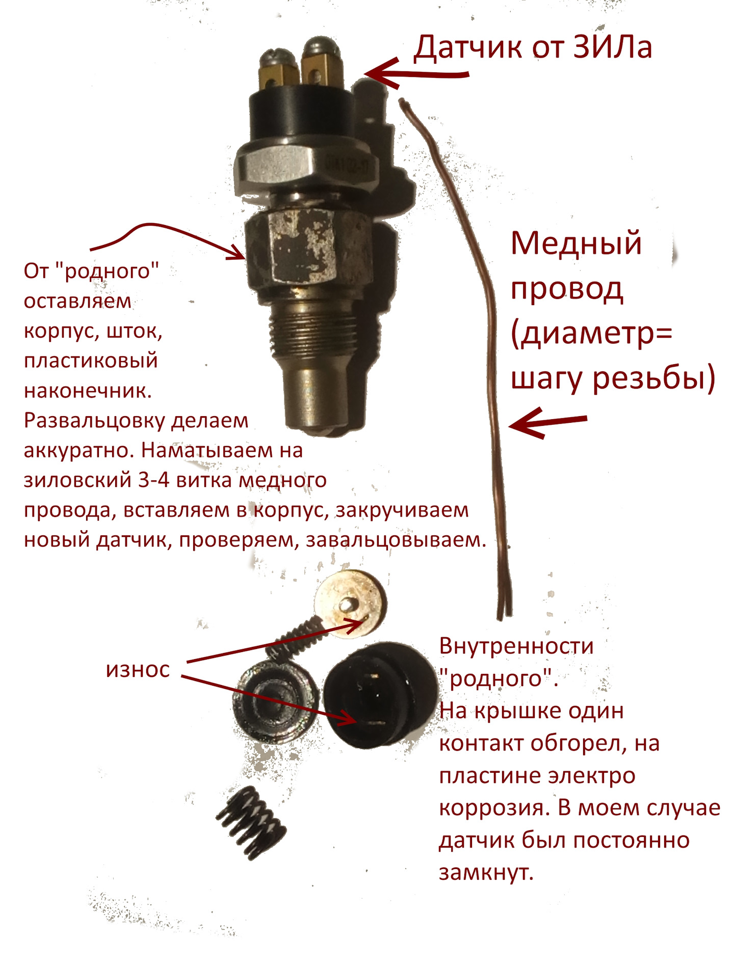 Как разобрать датчик заднего хода