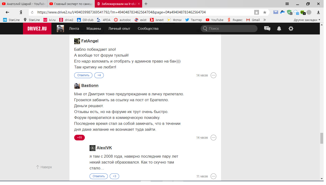 Ссылка post. Как задать вопрос на драйв 2. Драйв2 ру владелец машины запретил добавление комментариев.