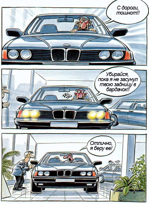 Бмв картинки смешные, года